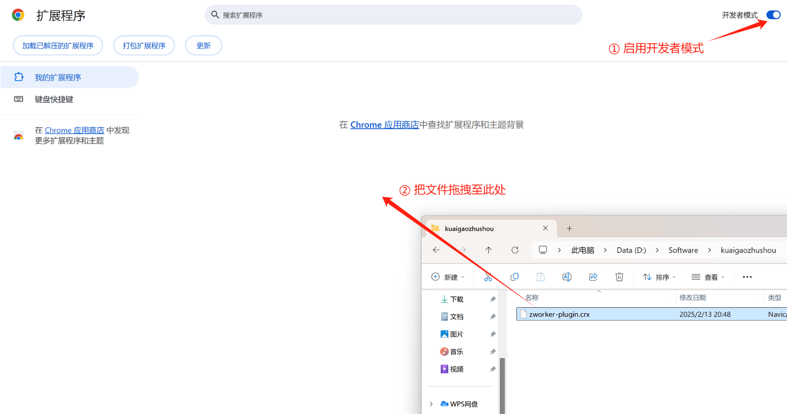 步骤 4 图示 1