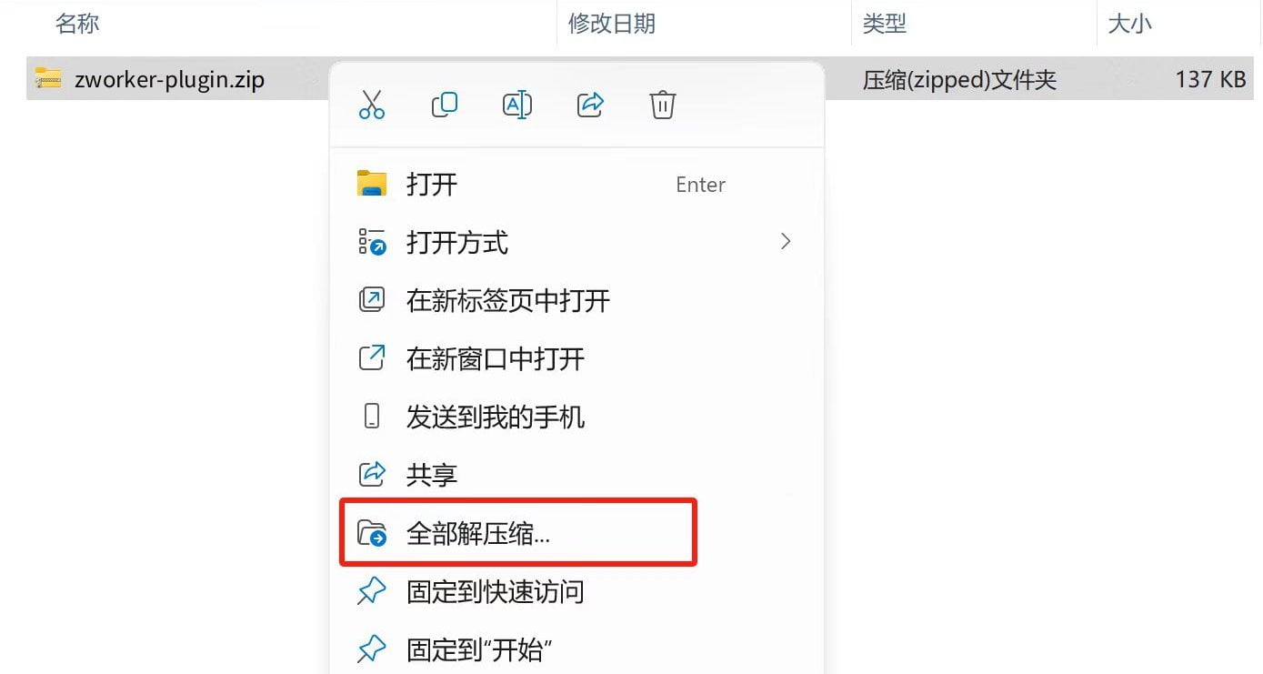 解压得到 crx 文件